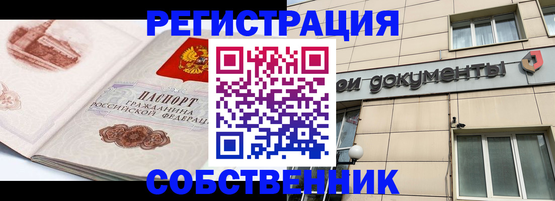 временная регистрация гарантия в Печоре