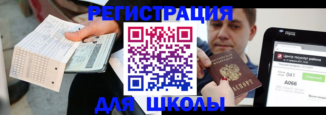 временная прописка в Печоре
