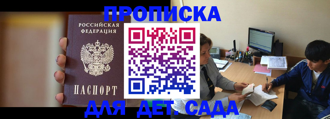 прописка гарантия в Печоре
