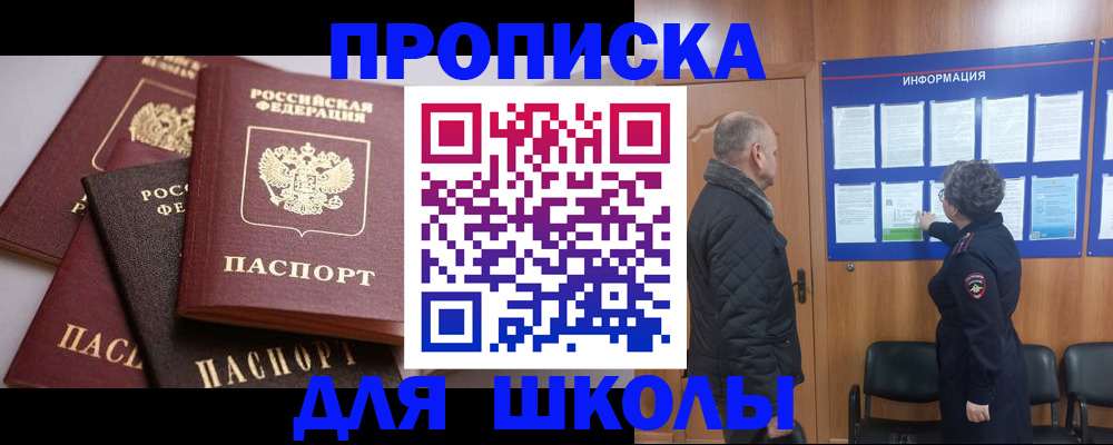временная регистрация в квартире в Печоре