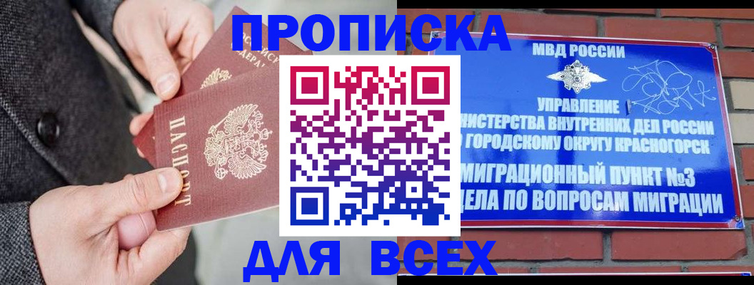 прописка гарантия в Печоре